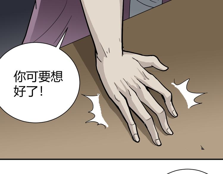 第57话 黑血(1/2)-第58话