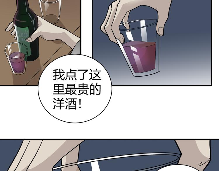 第57话 黑血(1/2)-第58话