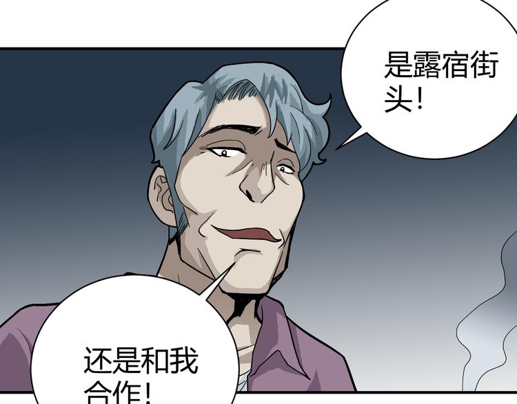 第57话 黑血(1/2)-第58话