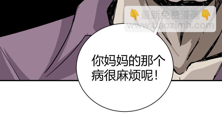 第57话 黑血(1/2)-第58话