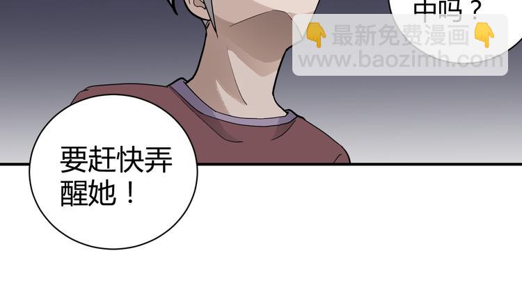 第59话 淘汰者没有活路(1/2)-第60话