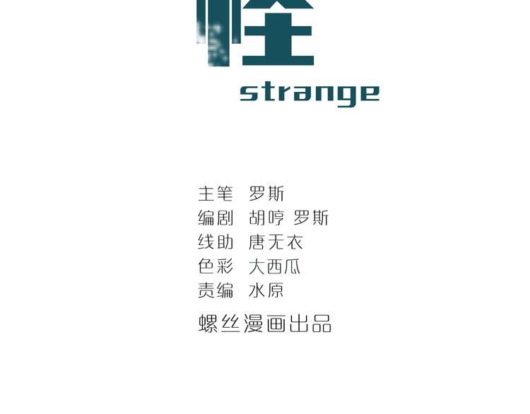 第59话 淘汰者没有活路(1/2)-第60话
