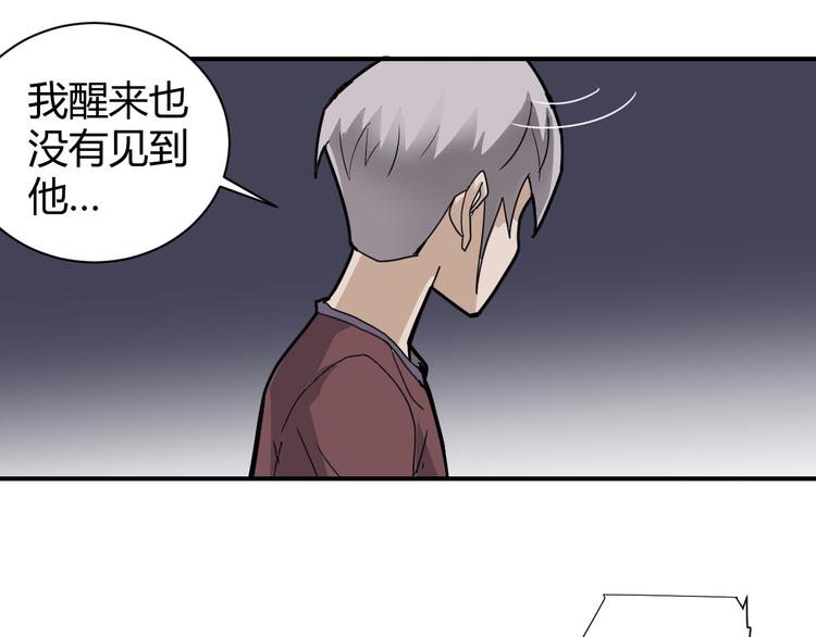 第59话 淘汰者没有活路(1/2)-第60话