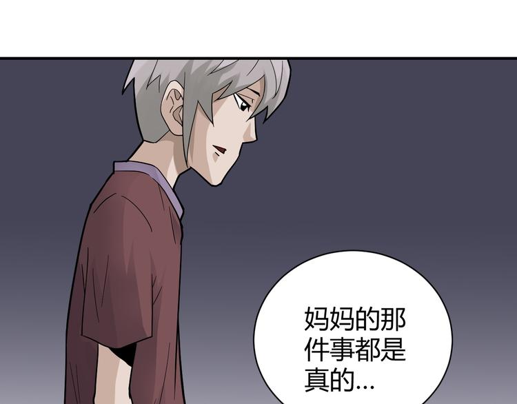 第59话 淘汰者没有活路(1/2)-第60话