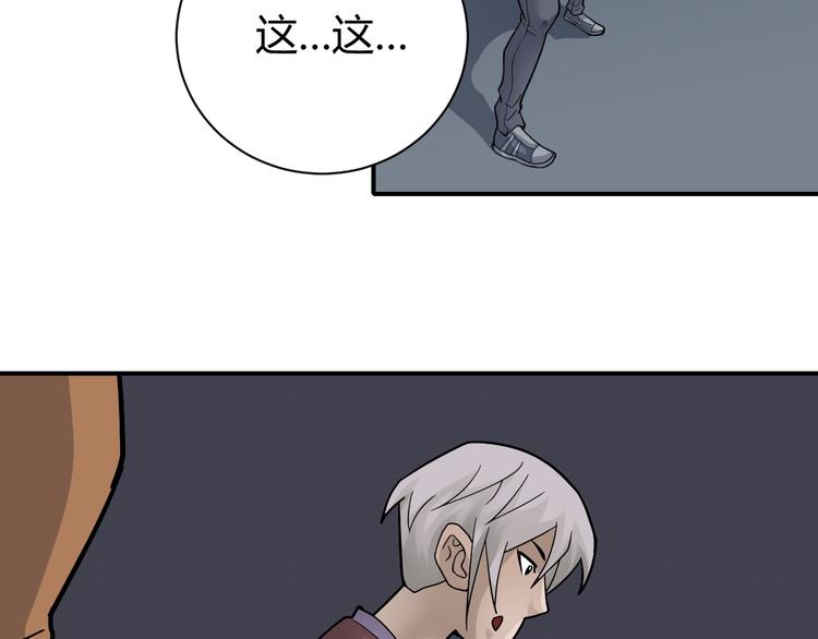 第61话 甄选之印(1/3)-第62话