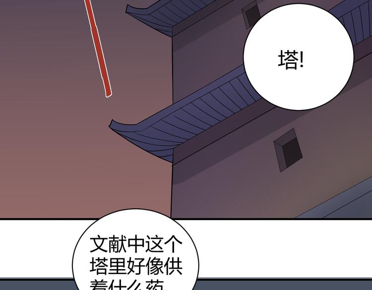 第61话 甄选之印(1/3)-第62话