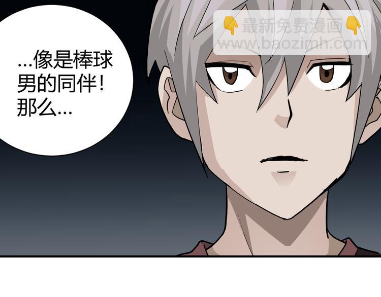 第61话 甄选之印(1/3)-第62话