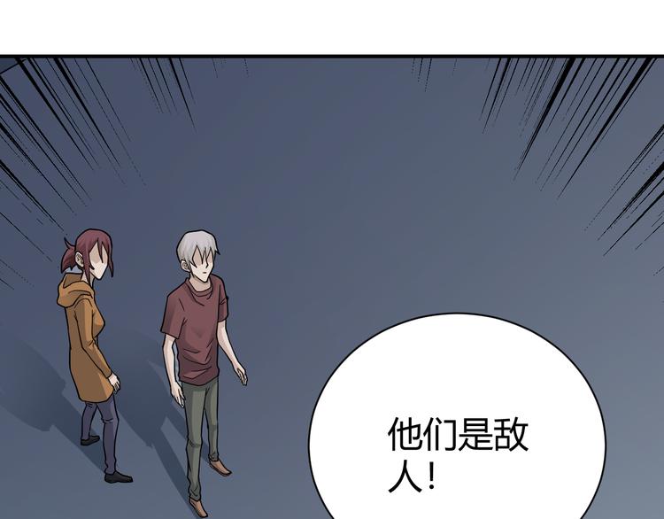 第61话 甄选之印(1/3)-第62话