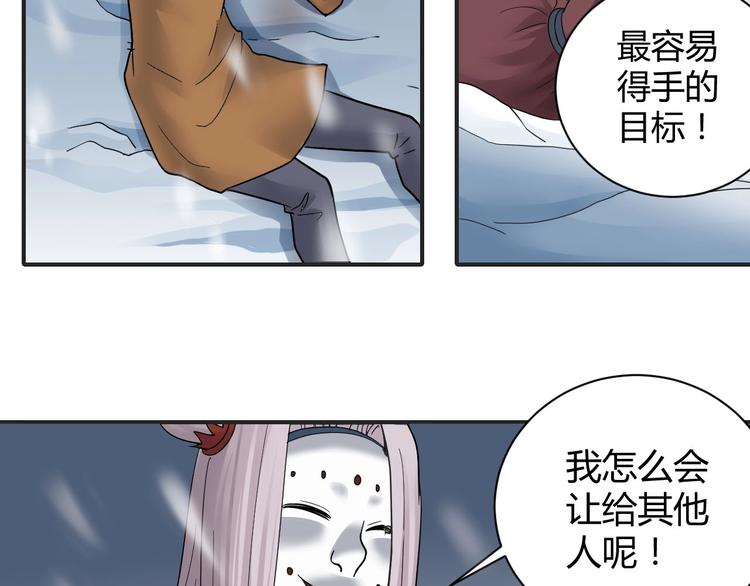 第63话 裁判的真面目(1/3)-第64话
