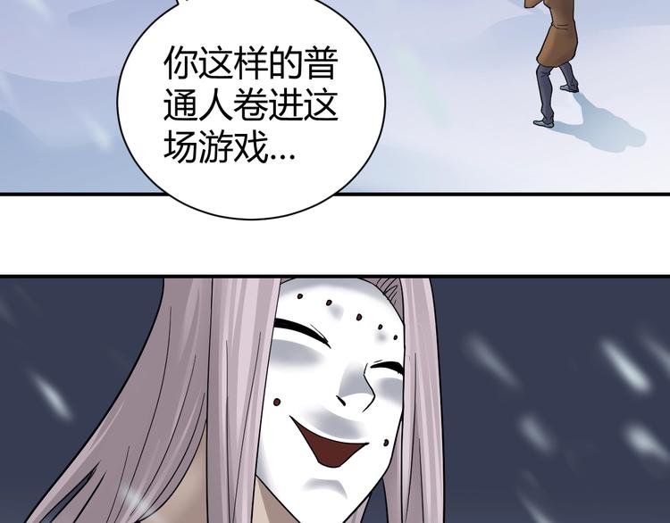 第63话 裁判的真面目(1/3)-第64话