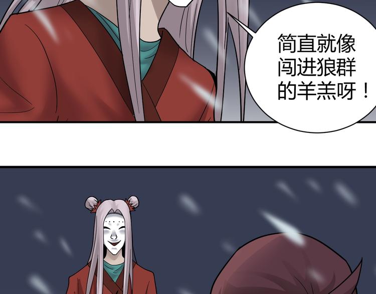 第63话 裁判的真面目(1/3)-第64话
