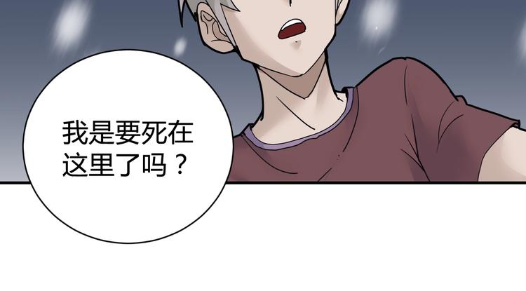 第65话 危机四伏(1/2)-第66话
