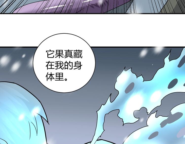 第65话 危机四伏(1/2)-第66话