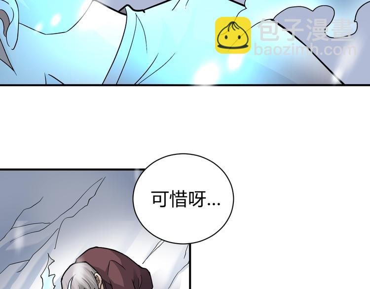 第65话 危机四伏(1/2)-第66话