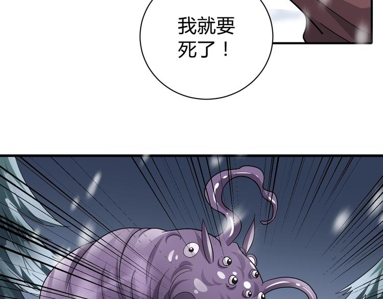 第65话 危机四伏(1/2)-第66话