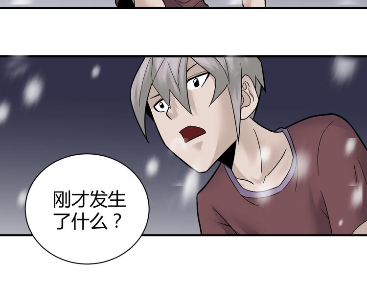 第65话 危机四伏(1/2)-第66话