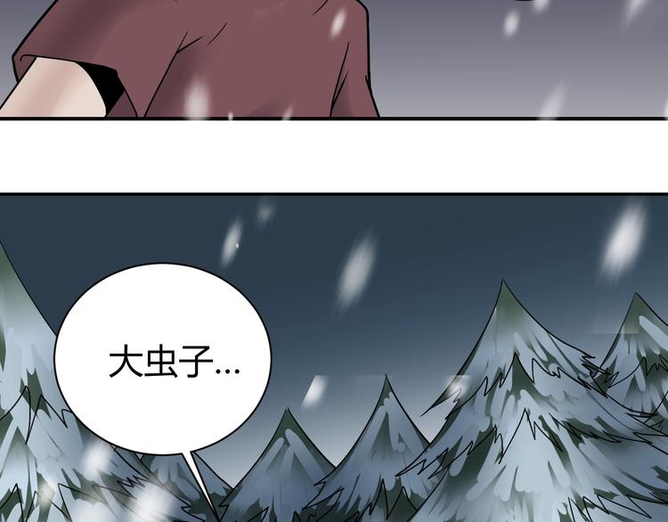 第65话 危机四伏(1/2)-第66话
