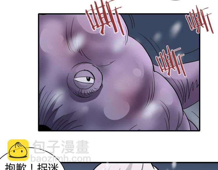 第65话 危机四伏(1/2)-第66话