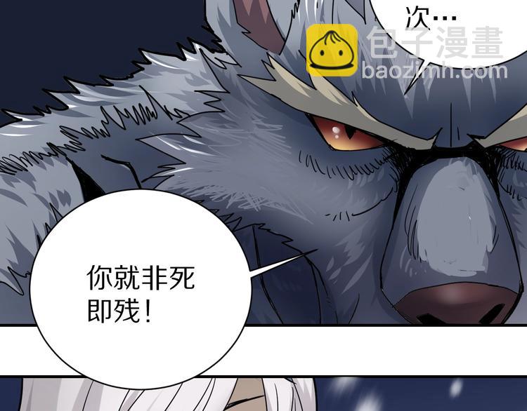 第67话  猎物！(1/2)-第68话
