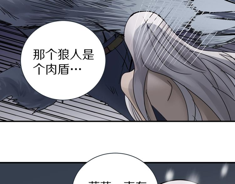 第69话  冰封(1/3)-第70话