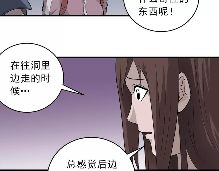 第8话 藏宝图之奇境(1/2)-第8话