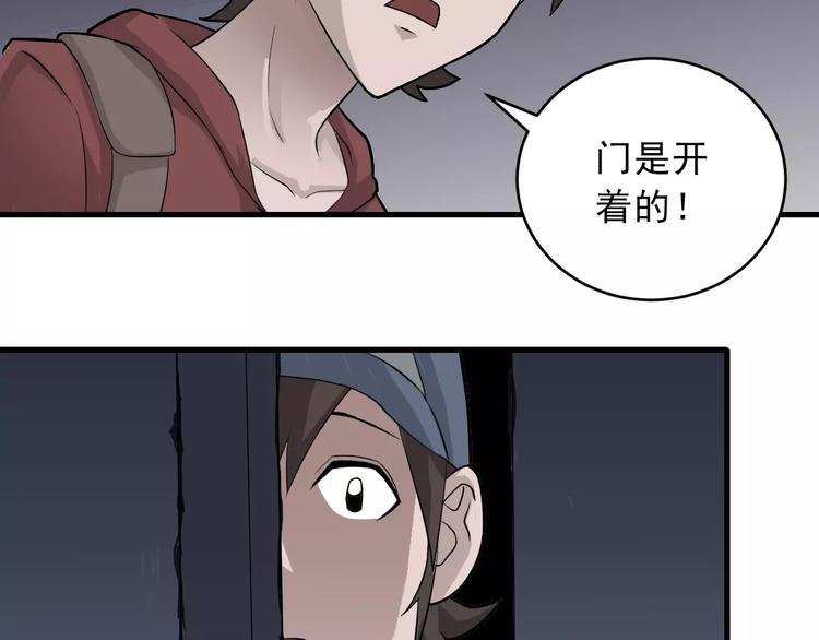 第8话 藏宝图之奇境(1/2)-第8话