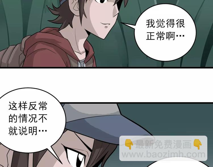 第8话 藏宝图之奇境(1/2)-第8话
