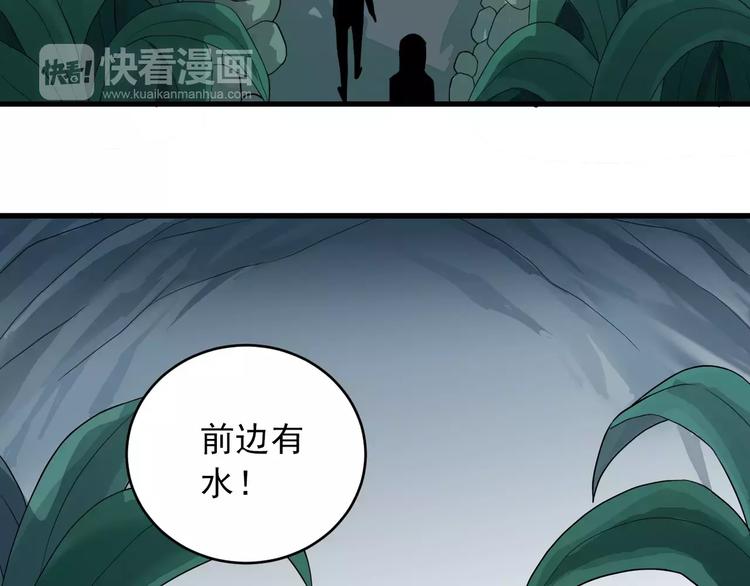 第8话 藏宝图之奇境(1/2)-第8话