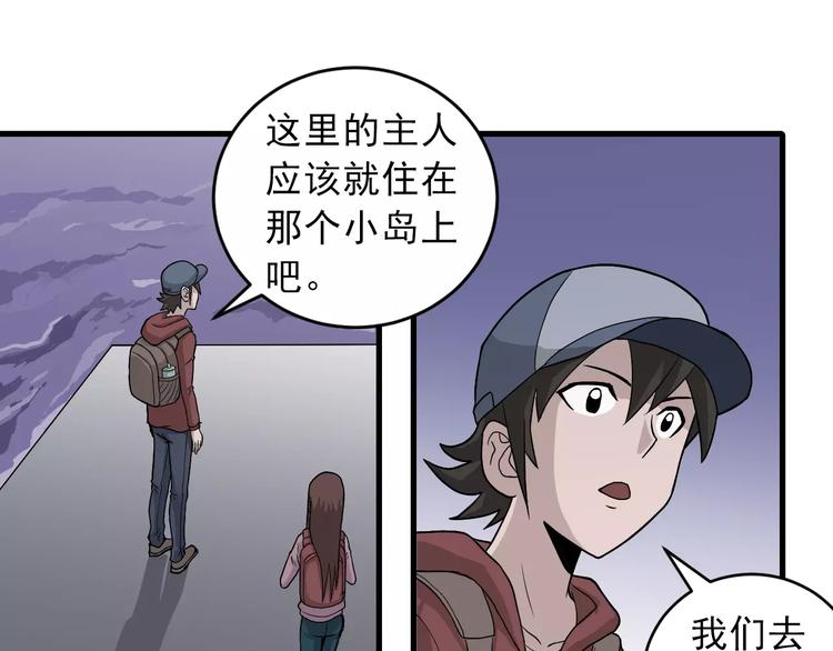 第8话 藏宝图之奇境(1/2)-第8话