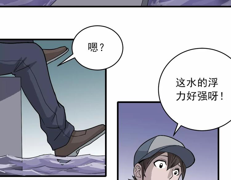 第8话 藏宝图之奇境(1/2)-第8话