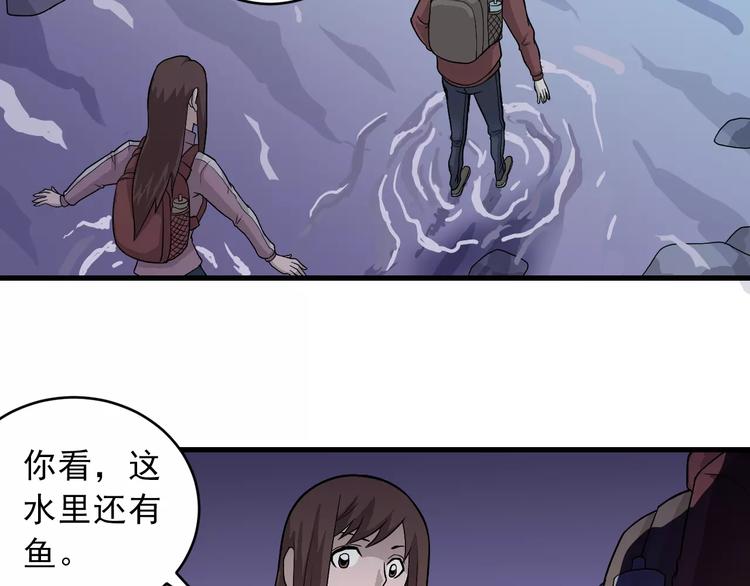 第8话 藏宝图之奇境(1/2)-第8话