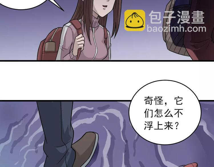 第8话 藏宝图之奇境(1/2)-第8话