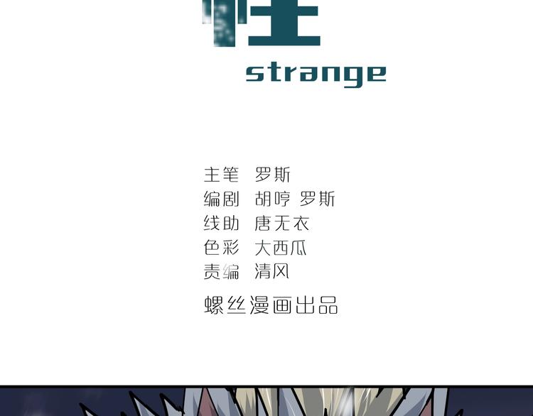 第71话  跟踪(1/2)-第72话