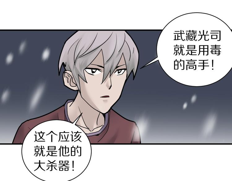 第73话  萝莉的凋零(1/2)-第74话