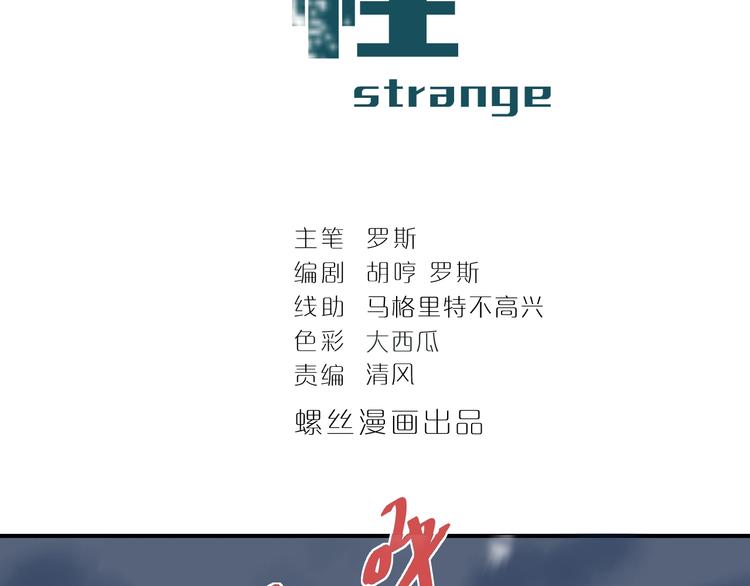 第73话  萝莉的凋零(1/2)-第74话