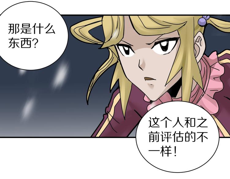 第73话  萝莉的凋零(1/2)-第74话