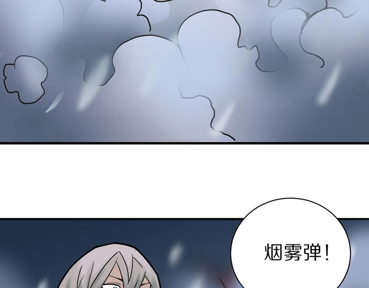 第73话  萝莉的凋零(1/2)-第74话