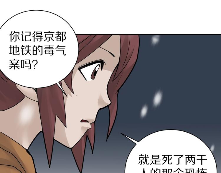 第73话  萝莉的凋零(1/2)-第74话
