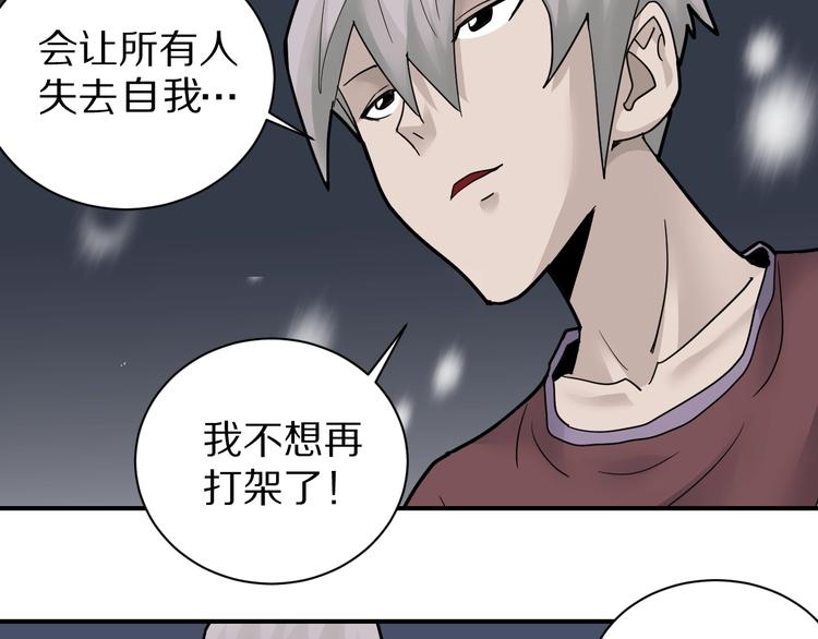 第77话   终极对抗！(1/2)-第78话