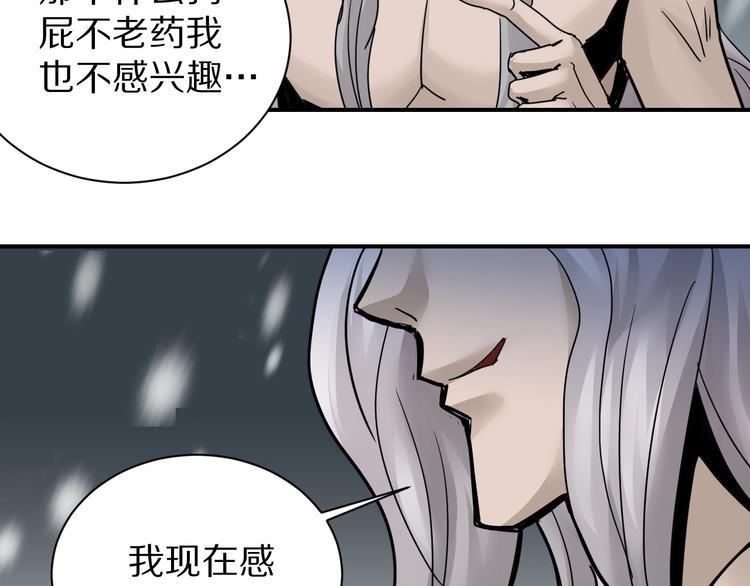 第77话   终极对抗！(1/2)-第78话