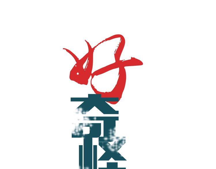 第81话  幕后主使(1/2)-第82话