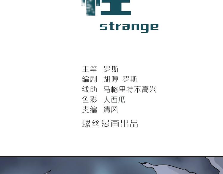 第81话  幕后主使(1/2)-第82话