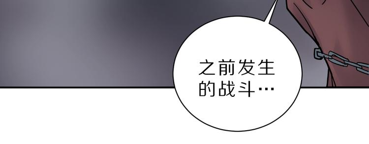 第81话  幕后主使(1/2)-第82话