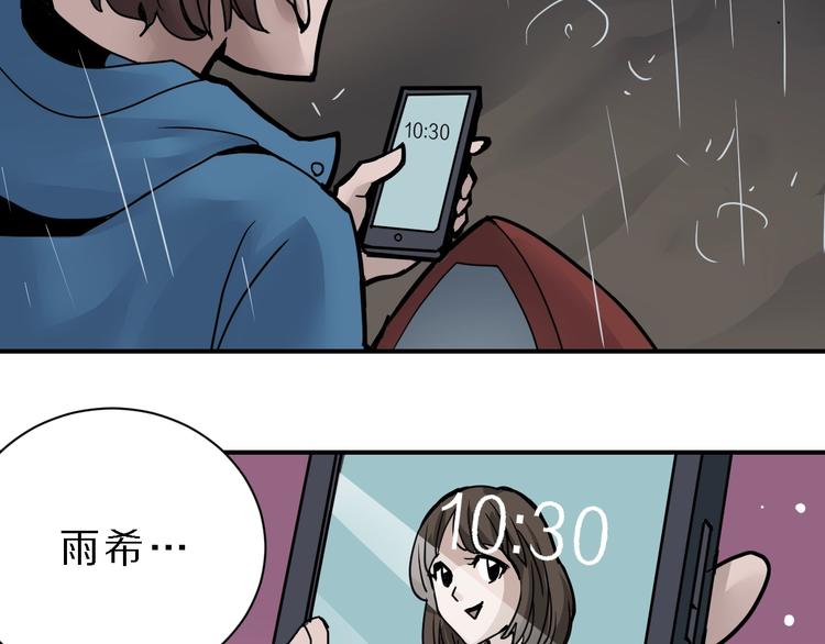 第83话  深夜送外卖(1/3)-第84话