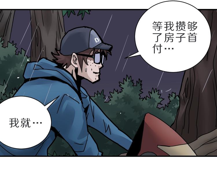 第83话  深夜送外卖(1/3)-第84话