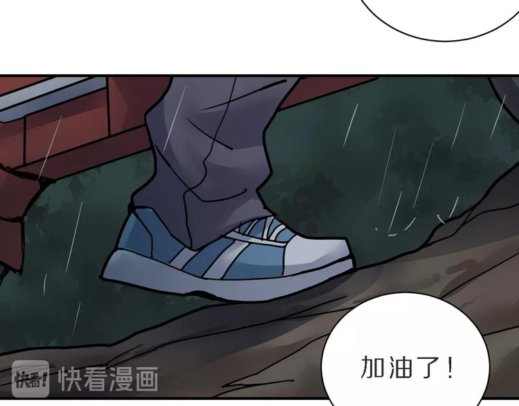 第83话  深夜送外卖(1/3)-第84话