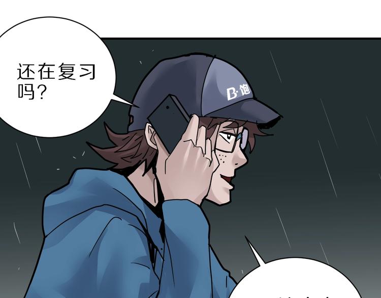 第83话  深夜送外卖(1/3)-第84话