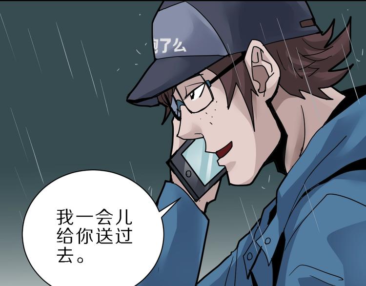 第83话  深夜送外卖(1/3)-第84话