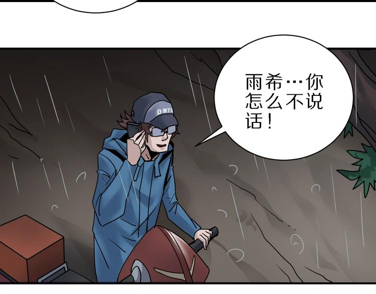 第83话  深夜送外卖(1/3)-第84话