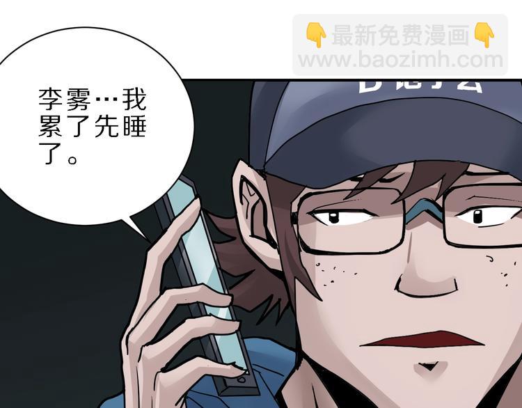 第83话  深夜送外卖(1/3)-第84话